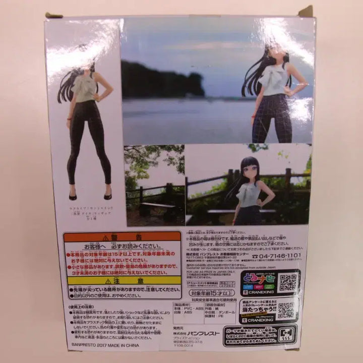 [BUNJANG] Crane King Love Live Kurosawa Dia Figure / 크레인킹 러브라이브 쿠로사와 다이아 피규어