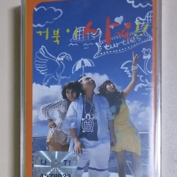 [BUNJANG] Turugoi Vol. 4 Sealed Cassette Tape / 거북이 4집 미개봉 카세트테이프 / 비행기
