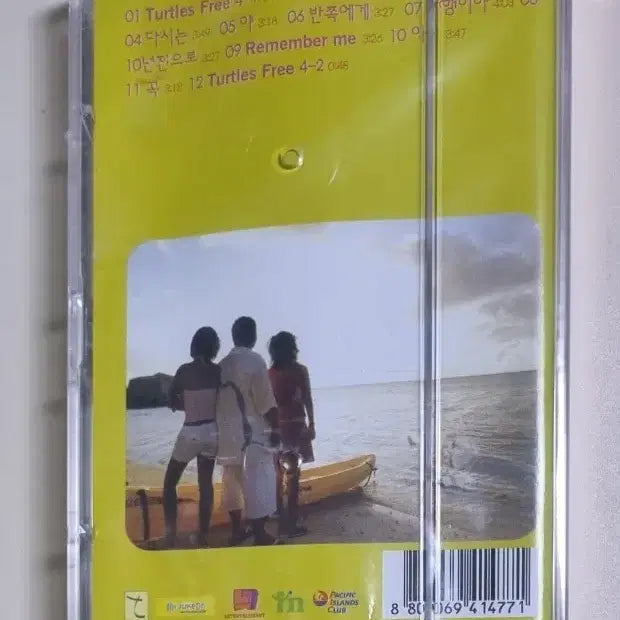 [BUNJANG] Turugoi Vol. 4 Sealed Cassette Tape / 거북이 4집 미개봉 카세트테이프 / 비행기