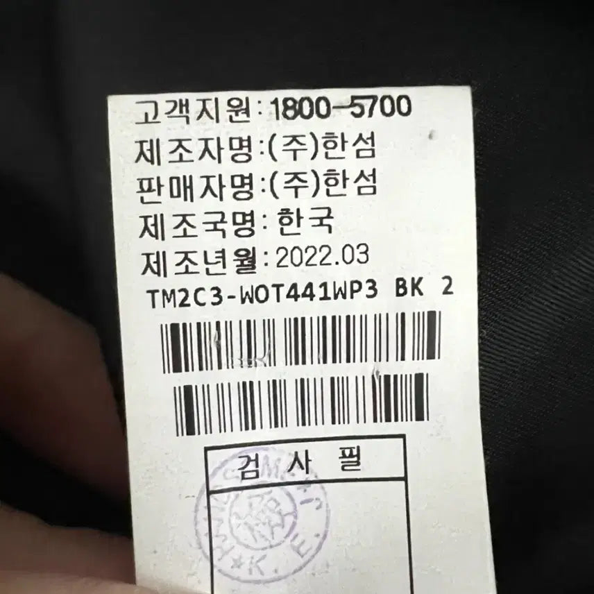 [BUNJANG] TIME Black Cropped Jacket / TIME 타임 블랙 크롭 자켓