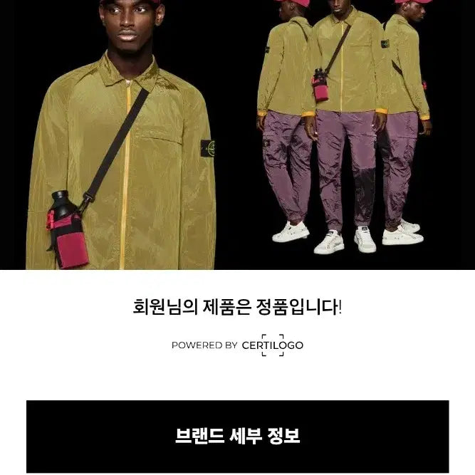 [SOLD OUT] [백화점판] STONE ISLAND 스톤아일랜드 카고 팬츠 바지