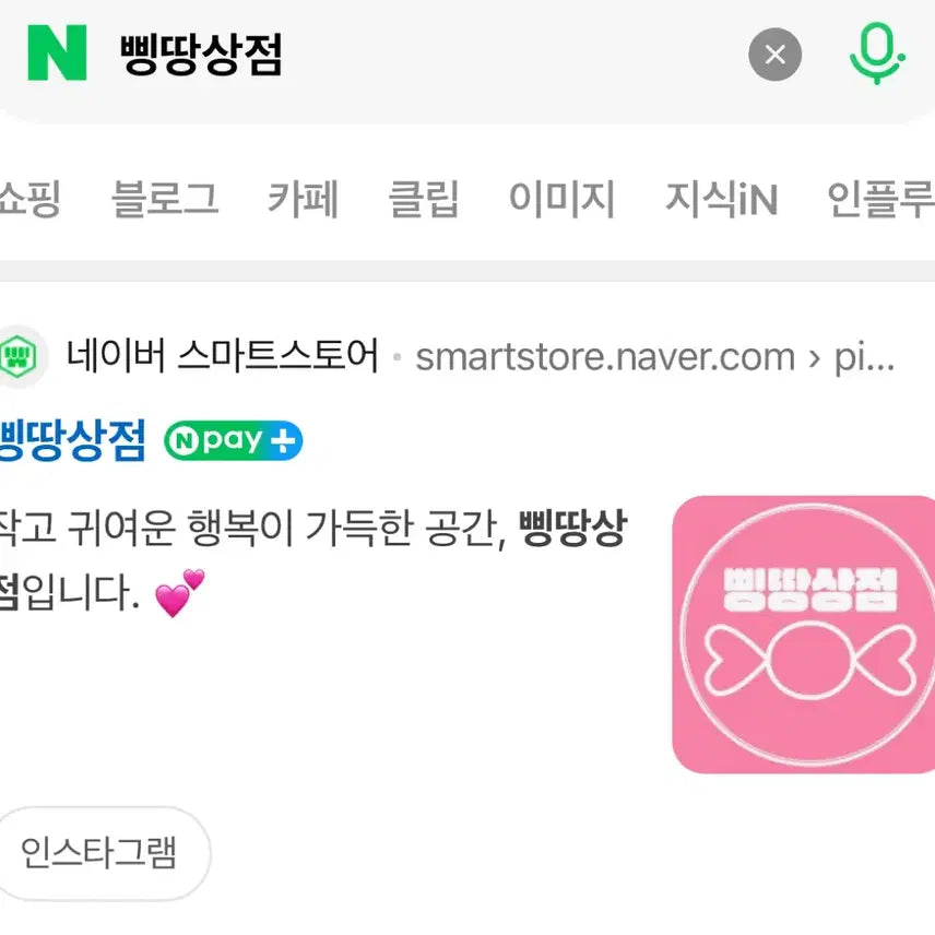 [SOLD OUT] 치이카와 모몽가 투성이 GPS BOX 랜덤 피규어