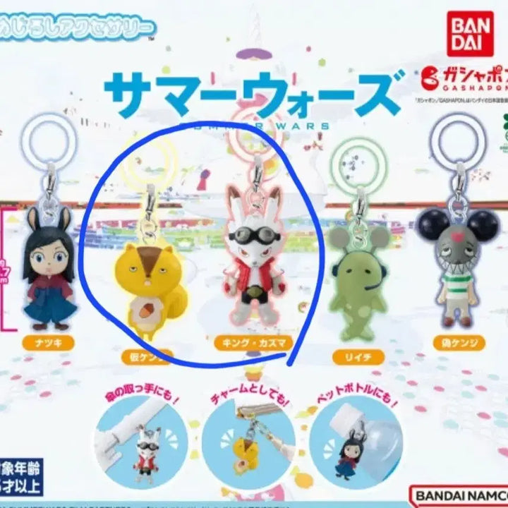 [BUNJANG] Summer Wars Mejirushi Gacha Bundle Set / (미개봉)썸머워즈 메지루시 가챠 일괄