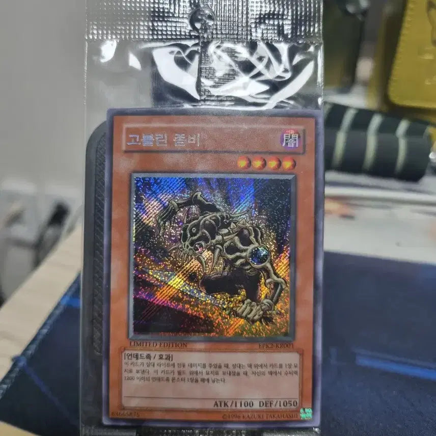 [BUNJANG] Yu-Gi-Oh! Goblin Zombie Sealed / 유희왕 고블린 좀비 미개봉 사선시크
