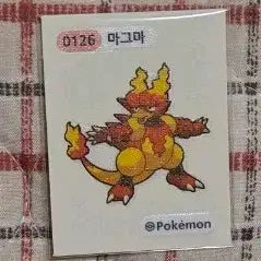 [SOLD OUT] 포켓몬 띠부씰 마그마