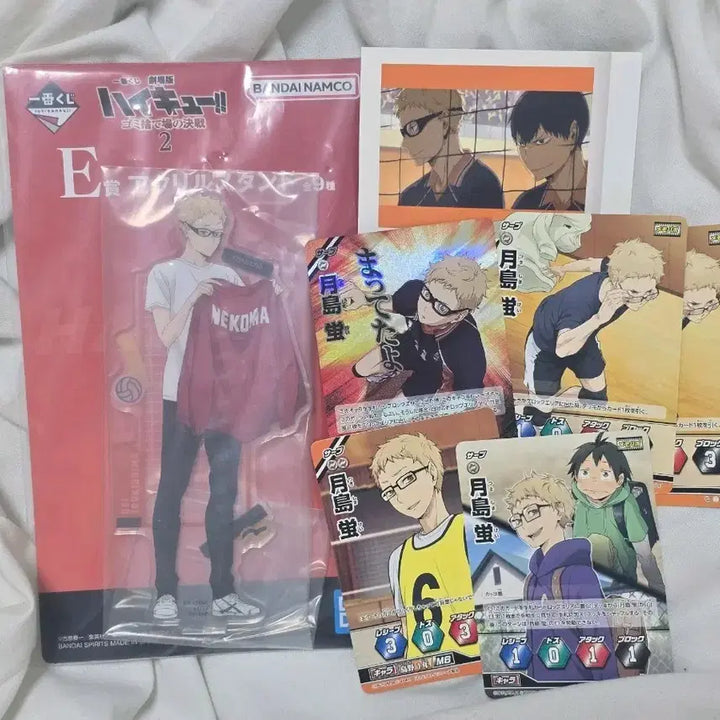 [BUNJANG] Haikyu Tsukishima Acrylic Stand, Barcode, Pasha Bundle Set / 하이큐 츠키시마 아크릴스텐드 바보카 파샤 일괄