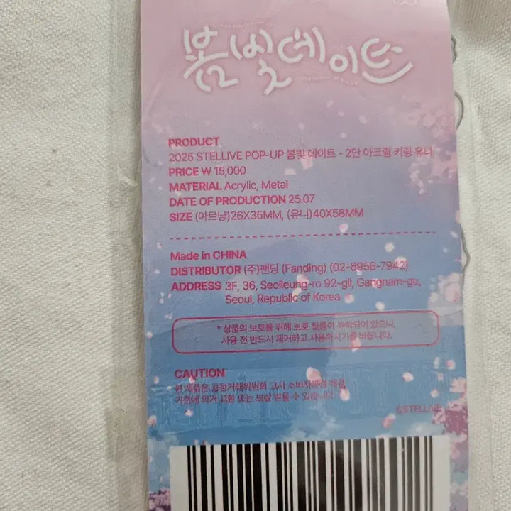 [BUNJANG] Stellive 2-Tier Acrylic Keyring / 주말특가) 스텔라이브 2단 아크릴 키링