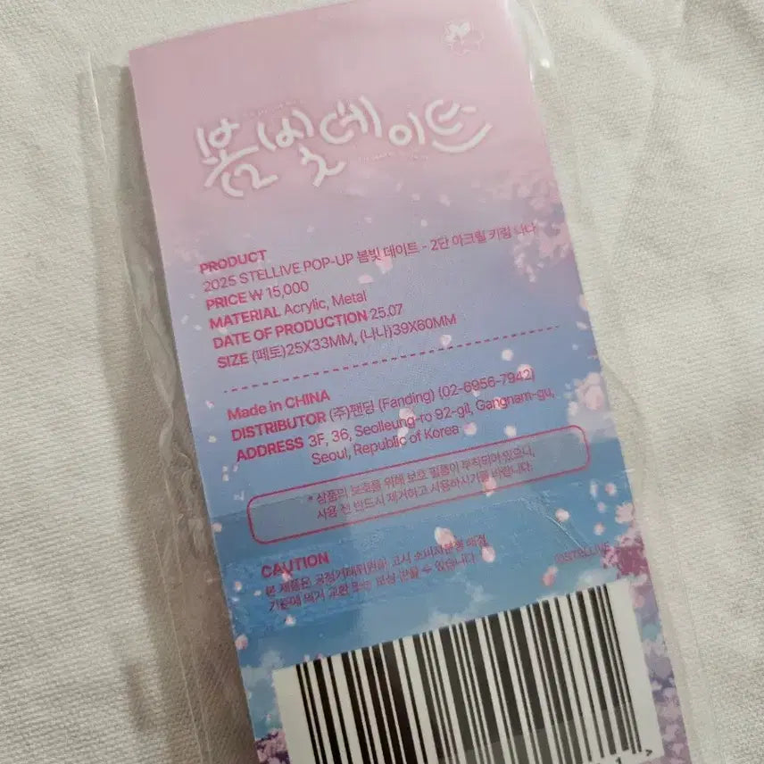 [SOLD OUT] 주말특가) 스텔라이브 2단 아크릴 키링
