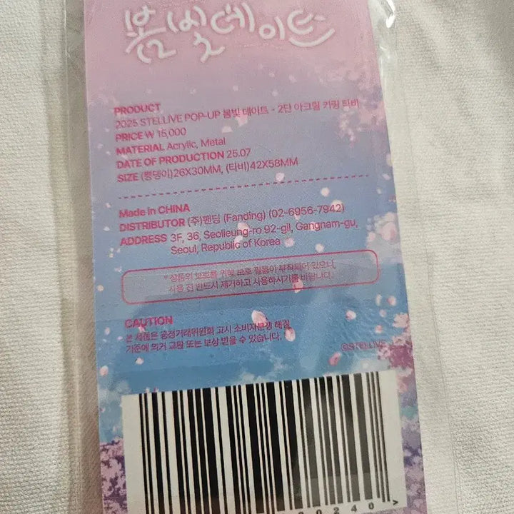 [SOLD OUT] 주말특가) 스텔라이브 2단 아크릴 키링