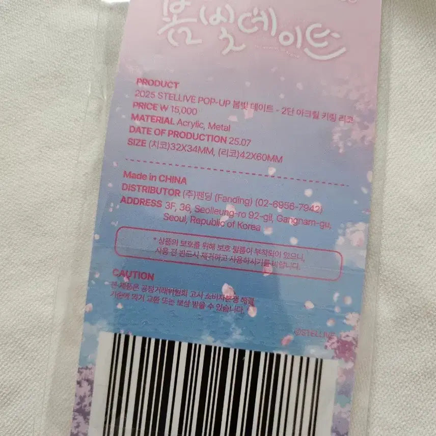 [SOLD OUT] 주말특가) 스텔라이브 2단 아크릴 키링