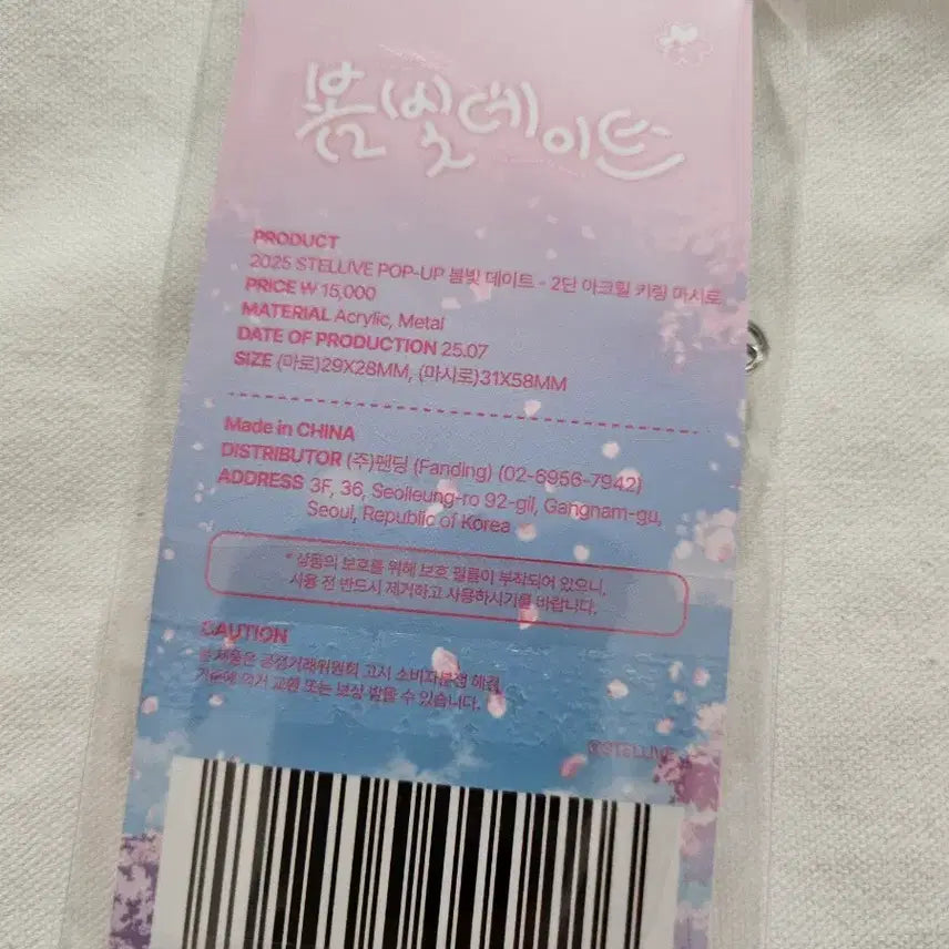 [BUNJANG] Stellive 2-Tier Acrylic Keyring / 주말특가) 스텔라이브 2단 아크릴 키링