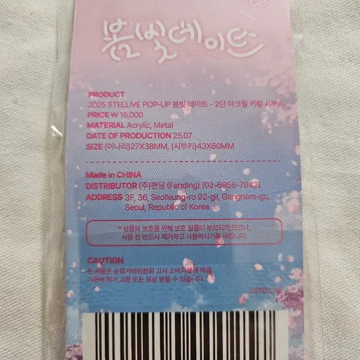 [SOLD OUT] 주말특가) 스텔라이브 2단 아크릴 키링