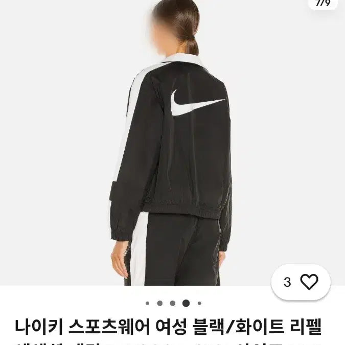 [SOLD OUT] 여성 나이키 NIKE 정품 품절 바람막이 리펠 에센셜 트레이닝 우븐 재킷