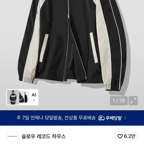 [BUNJANG] Slow Record House Windbreaker Black/Beige M / 슬로우 레코드 하우스 윈드브레이커 블랙/베이지 M