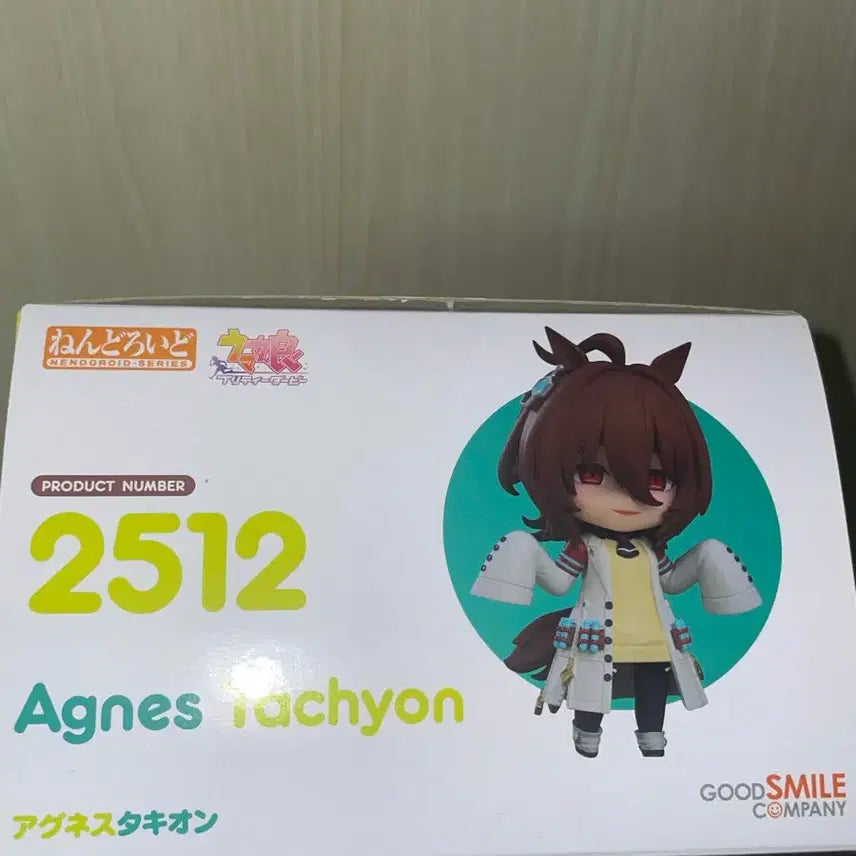 [BUNJANG] Uma Musume Pretty Derby Agnes Tachyon Nendoroid Figure / 우마무스메 프리티더비 아그네스 타키온 굿스마일 넨도로이드 피규어