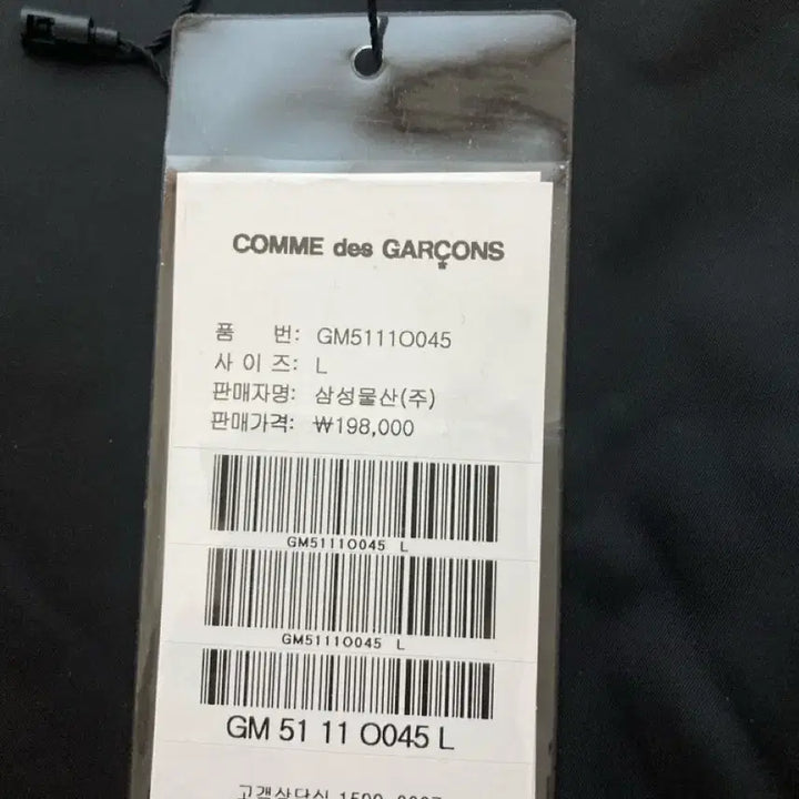 [BUNJANG] Comme des Garçons Coach Jacket Windbreaker L / 꼼데가르송 코치자켓 바람막이 L