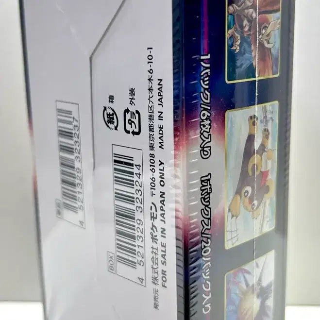 [BUNJANG] Japanese Pokémon Cards s9a Battle Legion Unsealed Box (Shrink-wrapped) / 일판 포켓몬카드  s9a 배틀리전 미개봉 박스 판매합니다(슈링크O)