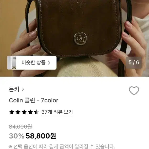 [BUNJANG] Donkey Colin Handbag (New) / 돈키콜린 크로스가방(새제품)