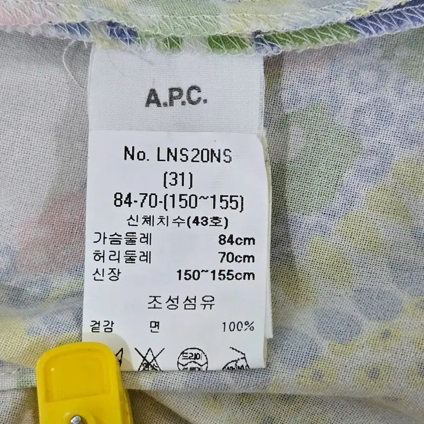 [SOLD OUT] A.P.C 아페쎄  정품  플라워 원피스