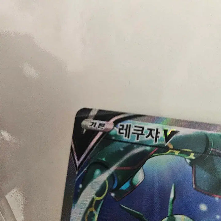 [BUNJANG] 포켓몬 레쿠쟈V SR 카드 / 포켓몬 레쿠쟈V SR 카드