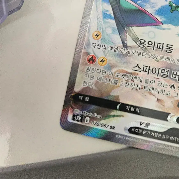 [BUNJANG] 포켓몬 레쿠쟈V SR 카드 / 포켓몬 레쿠쟈V SR 카드
