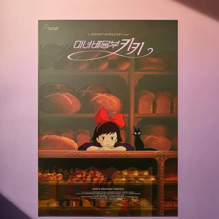 [SOLD OUT] [마녀배달부 키키] 아트그라피 2종 set 미개봉