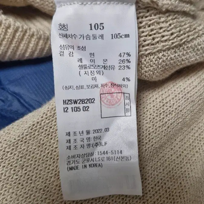 [BUNJANG] Hazzys Linen Blend Cardigan Beige / 헤지스(남105) 린넨블렌드 가디건 베이지