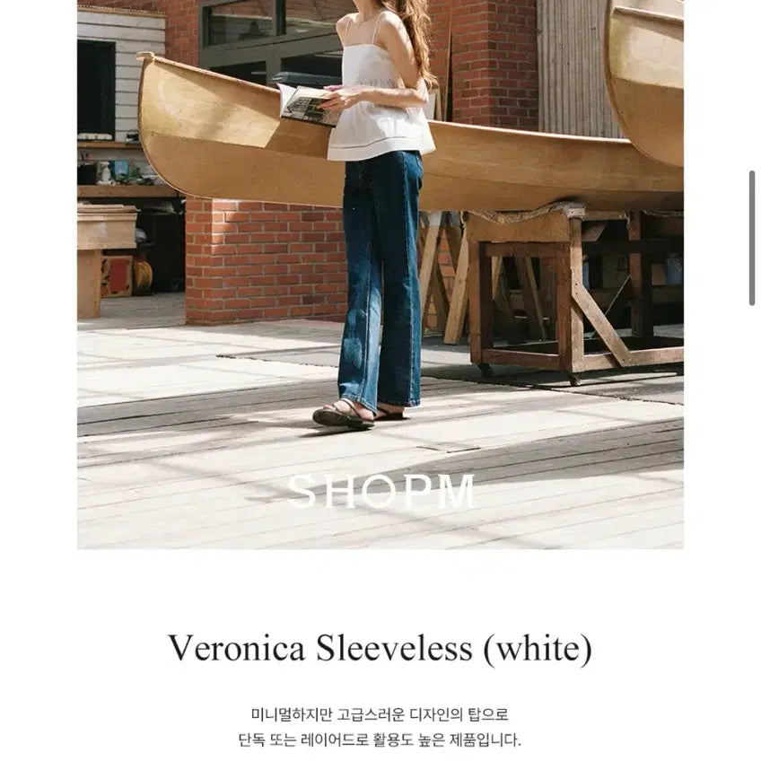 [BUNJANG] Shop M Veronica Sleeveless Top White (S) / 샵엠 베로니카 슬리브리스 화이트 s사이즈 veronica sleevele