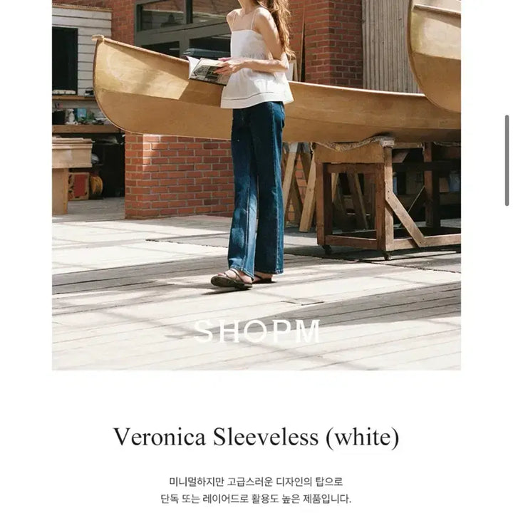 [BUNJANG] Shop M Veronica Sleeveless Top White (S) / 샵엠 베로니카 슬리브리스 화이트 s사이즈 veronica sleevele