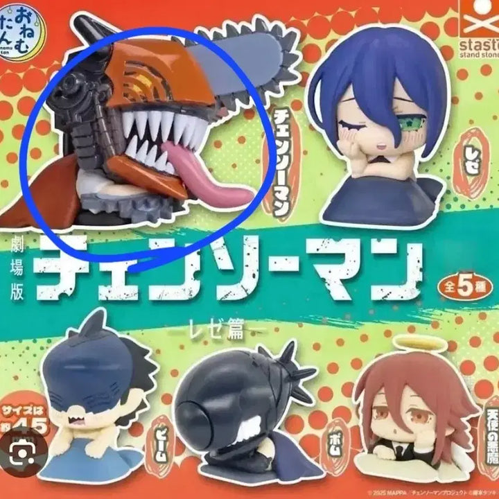 [BUNJANG] Chainsaw Man Onemutan Figure Gacha / 체인소맨 오네무탄 피규어 가챠