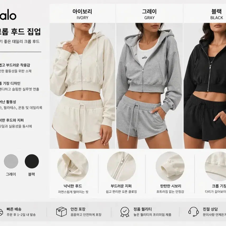 [BUNJANG] ALO Escape Crop Hooded Zip-up / ALO 크롭 이스케이프 후드집업