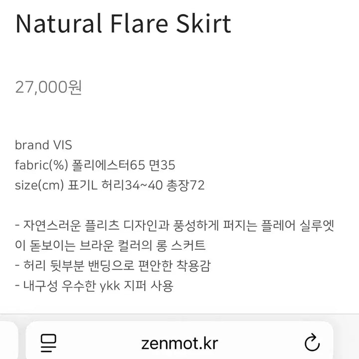[BUNJANG] VIS Vintage Brown Midi Skirt / 일본빈티지 브라운 미디 스커트 치마