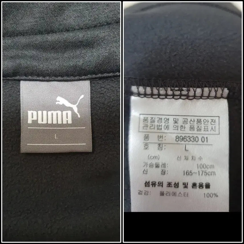 [BUNJANG] Puma Fleece Jersey Top / (상태좋음)푸마 기모 저지 55~66반