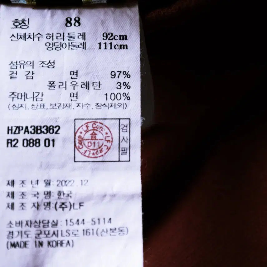 [BUNJANG] Hazzys Spring/Summer Pants Size 35 / 해지스춘하바지/35사이즈/새제품수준