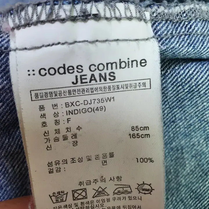 [BUNJANG] Codes Combine Oversized Denim Jacket / (상태좋음)코데즈컴바인 청자켓 오버핏55~77