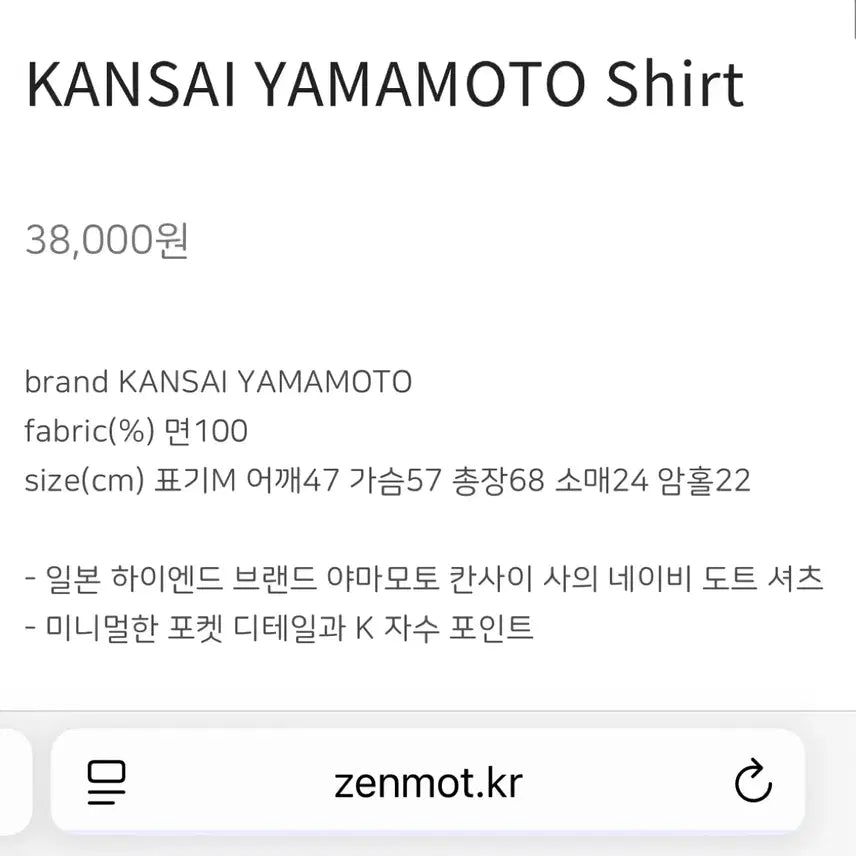[SOLD OUT] 일본빈티지 야마모토 칸사이 블루 도트 반팔 셔츠