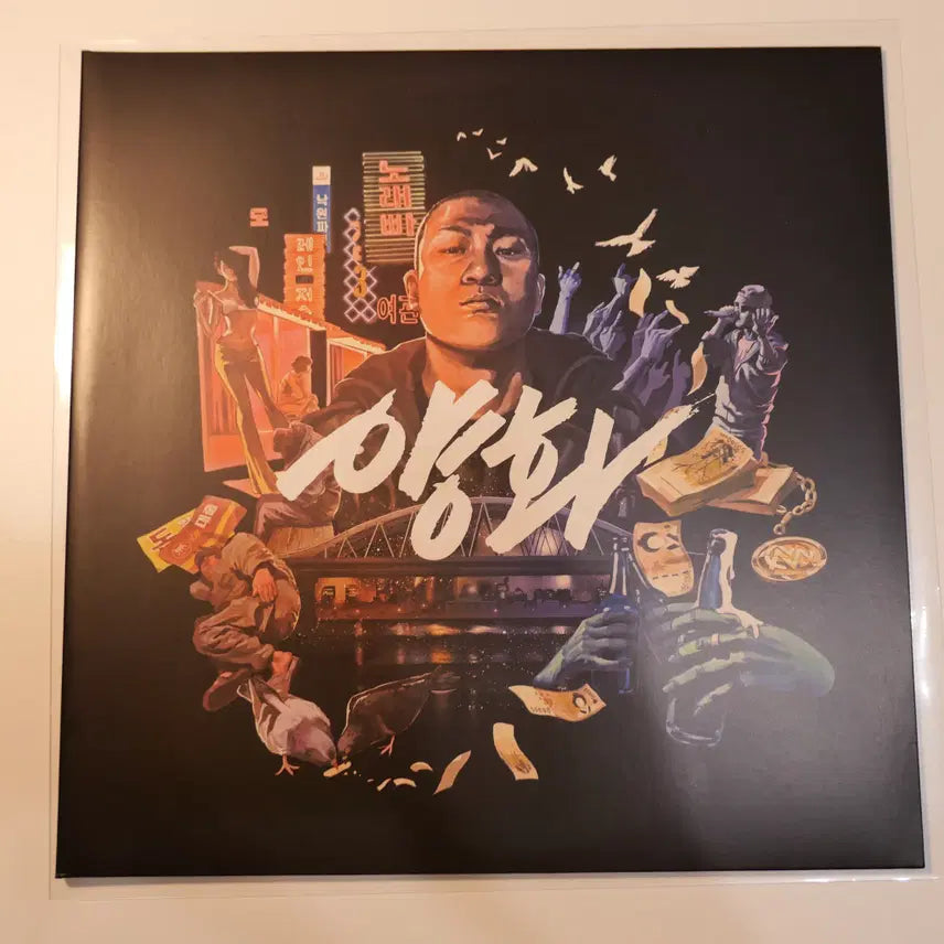 [SOLD OUT] [LP] 딥플로우 - 양화