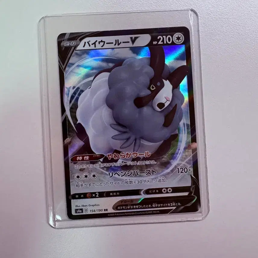 [BUNJANG] Pokemon Bawoo V Shiny Star Trading Card / 포켓몬 배우르 포켓몬카드 샤이니스타