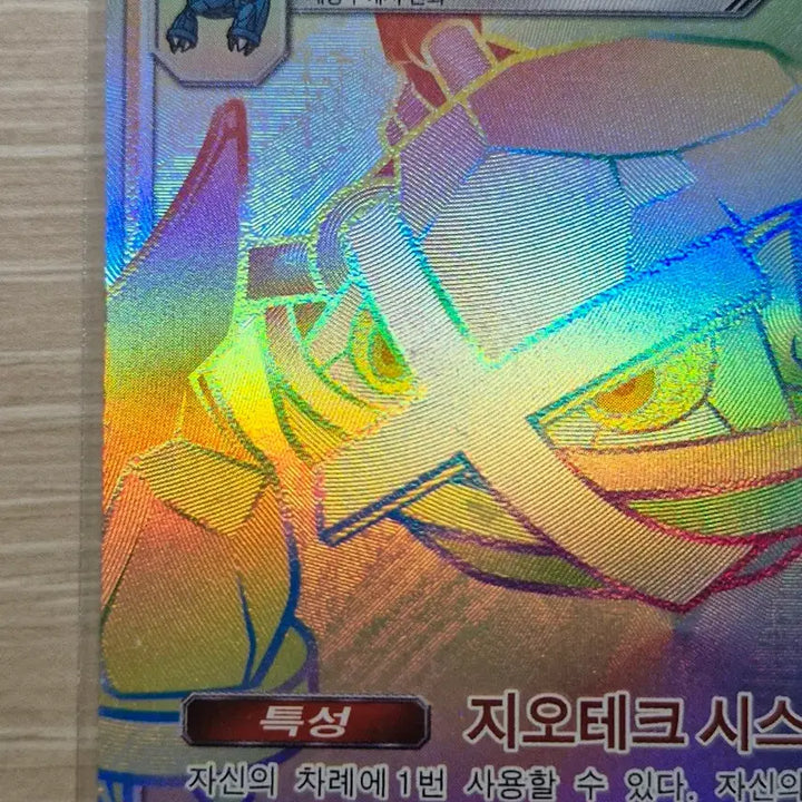 [BUNJANG] Metagross GX RR/HR Trading Card / 메타그로스 GX RR, HR (각각 B-, B+)