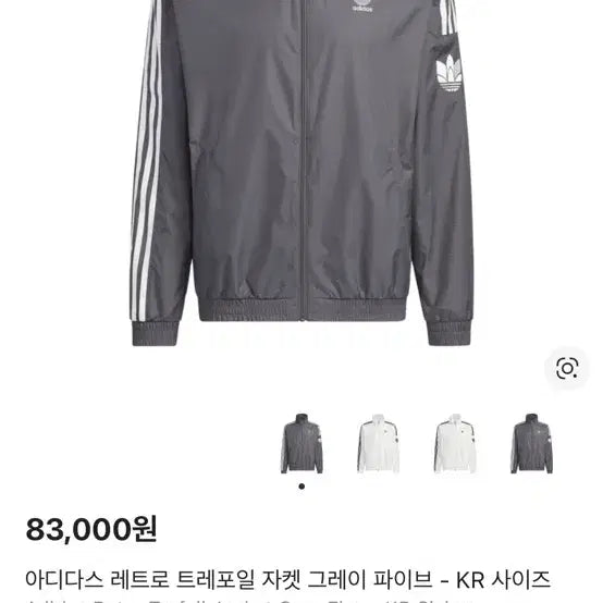 [BUNJANG] Adidas Trefoil Windbreaker Jacket / 아디다스 바람막이 윈드브레이커 트레포일자켓