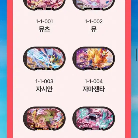 [BUNJANG] Pokemon Tag Team GX Card Set / 포켓몬 태그스타 6성 팝니다!