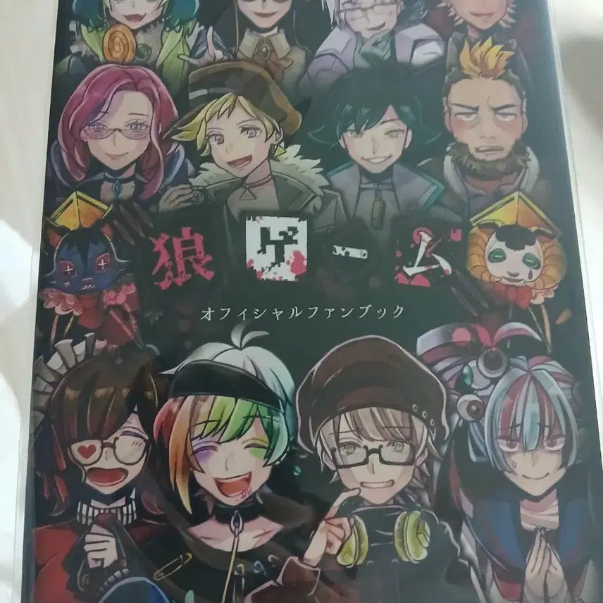 [BUNJANG] Wolf Game Setting Book / 토요일까지만2.4)))늑대게임 설정집?