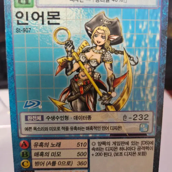 [BUNJANG] Digimon Mermaidmon Card / 디지몬카드 인어몬