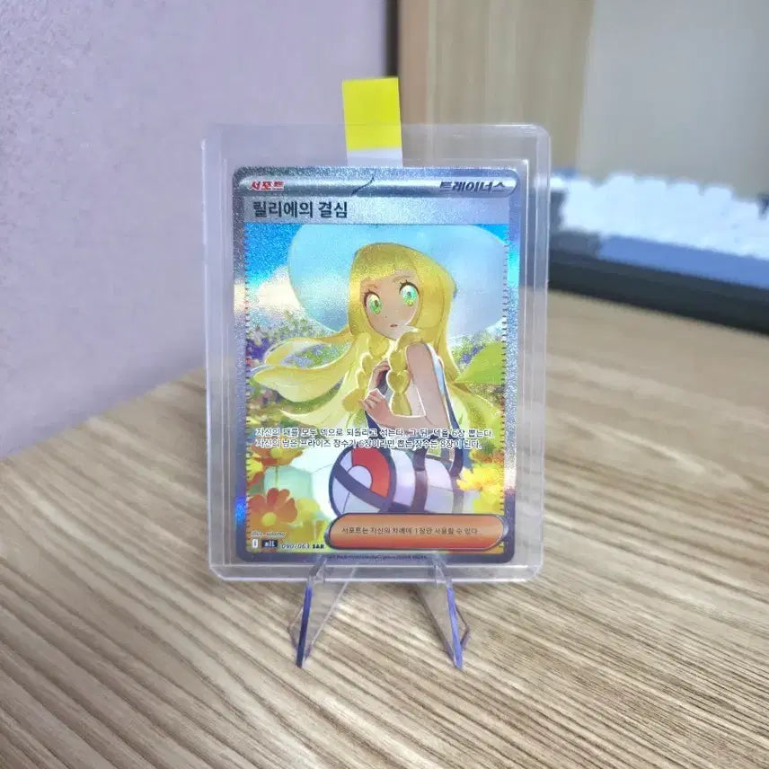 [BUNJANG] Pokemon Lillie&