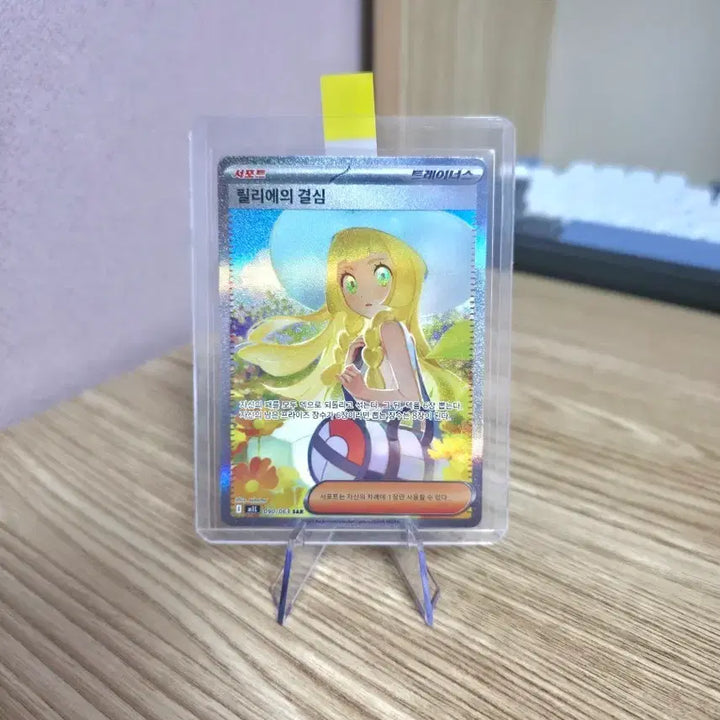 [BUNJANG] Pokemon Lillie&