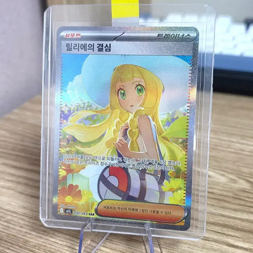 [BUNJANG] Pokemon Lillie&