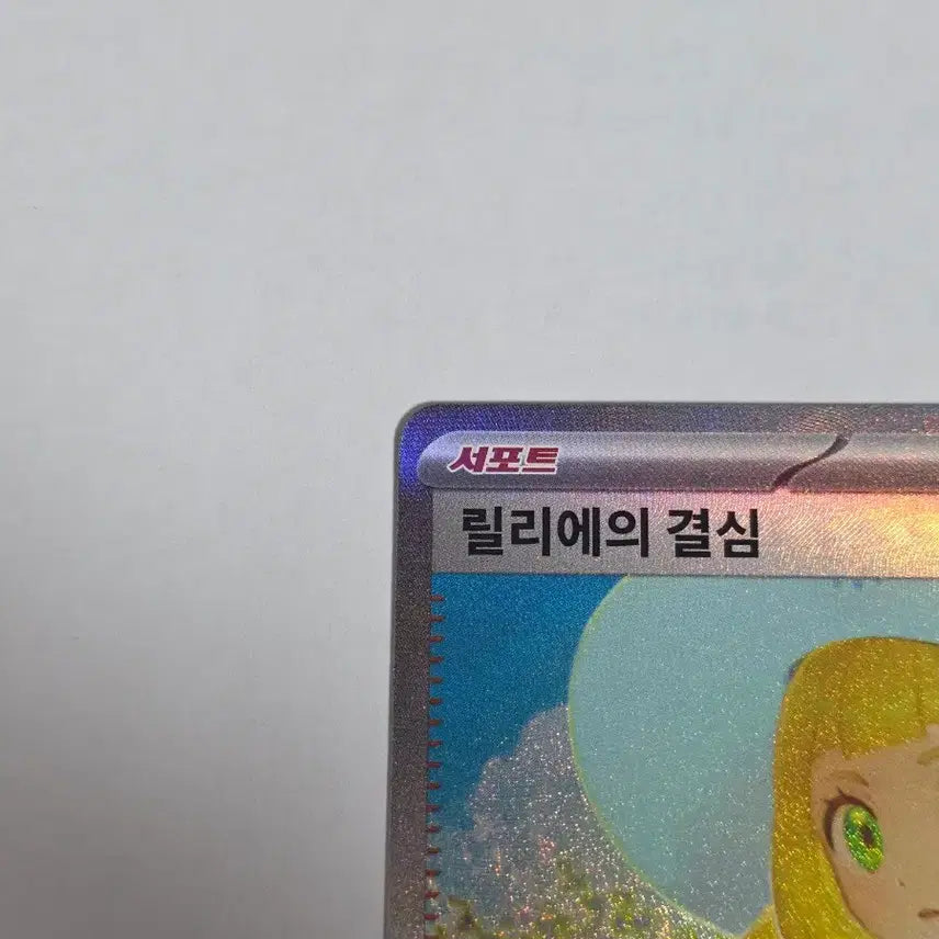 [BUNJANG] Pokemon Lillie&
