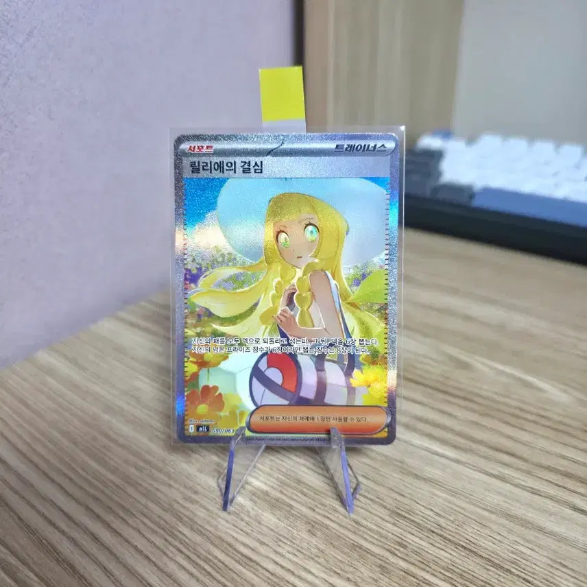 [BUNJANG] Pokemon Lillie&
