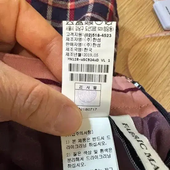 [SOLD OUT] MINE 마인 스프릿 스커트