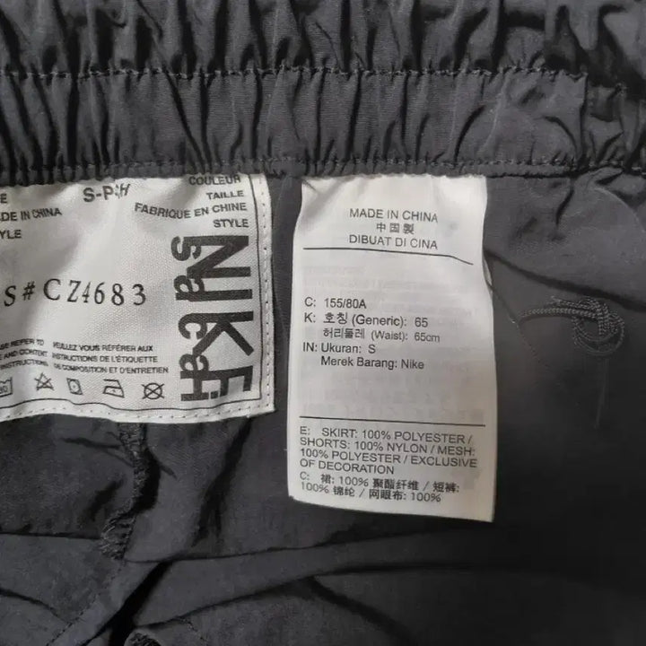 [BUNJANG] Nike Skirt / 나이키치마